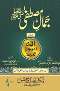 Jamal E Mustafa