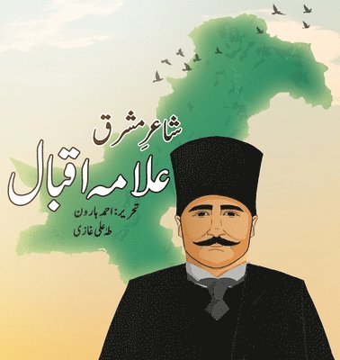 Ahmad Haroon, Taha Ali Ghazi - Shair-e-Mashriq Allama Iqbal, Häftad