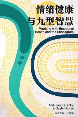 Malcolm Lazenby, Gayle Hardie - 情绪健康 与九型智慧 (Working with Emotional Health and the Enneagram), Häftad
