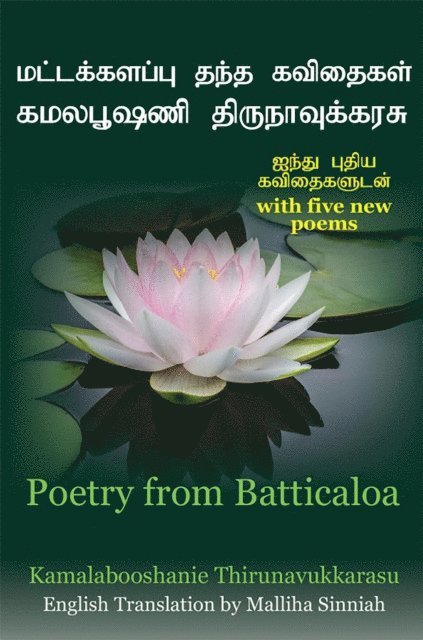 Malliha Sinniah, Kamalabooshanie Thirunavukkarasu - Poetry from Batticaloa, E-bok