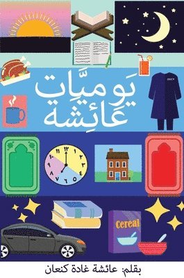Ayesha Ghada Kanaan - يَوْمِيَّات عَائِشَة (Yawmiyyat Ayesha), Inbunden. Tillgänglighet: Lägg i varukorg