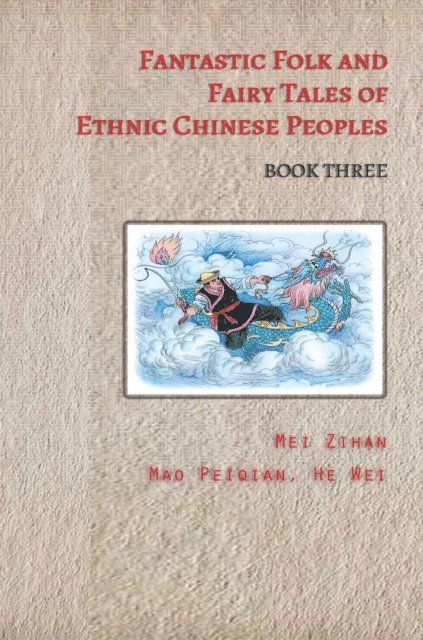 TBD, Mei Zihan - Fantastic Folk and Fairy Tales of Ethnic Chinese Peoples - Book Three, E-bok
