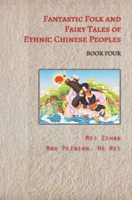 TBD, Mei Zihan - Fantastic Folk and Fairy Tales of Ethnic Chinese Peoples - Book Four, E-bok