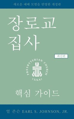 Earl S Johnson - Presbyterian Deacon, Updated Korean Edition, Häftad