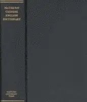 Mathews’ Chinese–English Dictionary (A Chinese–English Dictionary Compiled for the China Inland Mission)