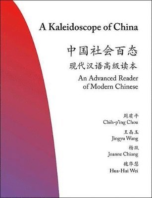 Kaleidoscope of China av Chih-p'ing Chou, Jungyu Wang, Joanne Chiang, Hua-Hui Wei, Chih-P'Ing Chou