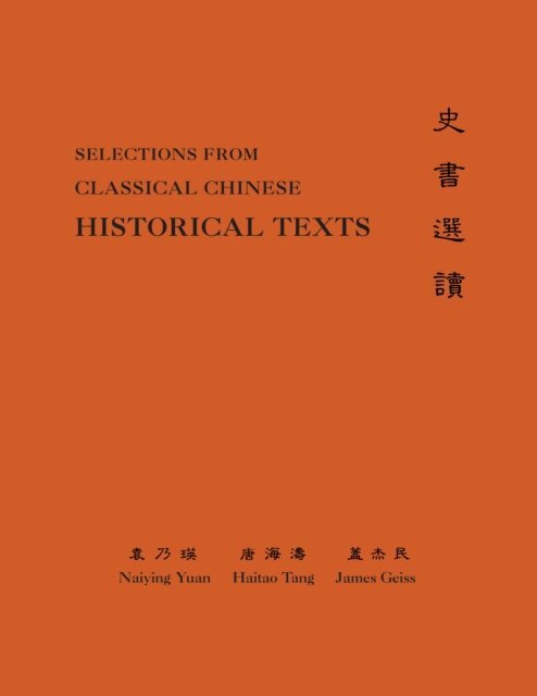 James Geiss, Hai-tao Tang, Naiying Yuan - Classical Chinese (Supplement 3), E-bok
