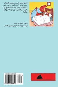 Beatrix Potter - The Tale of Simsom Rabbit (Arabic), Häftad