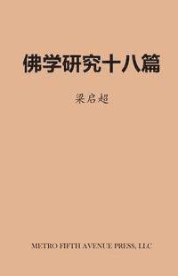 Qichao Liang - Eighteen Essays on Buddhist Studies, Häftad