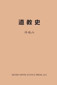 Dishan Xu - History of Taoism, Häftad