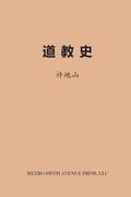 History of Taoism