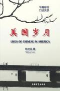 Lives of Chinese in America