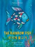 The Rainbow Fish English/Korean: (Bilingual Edition)