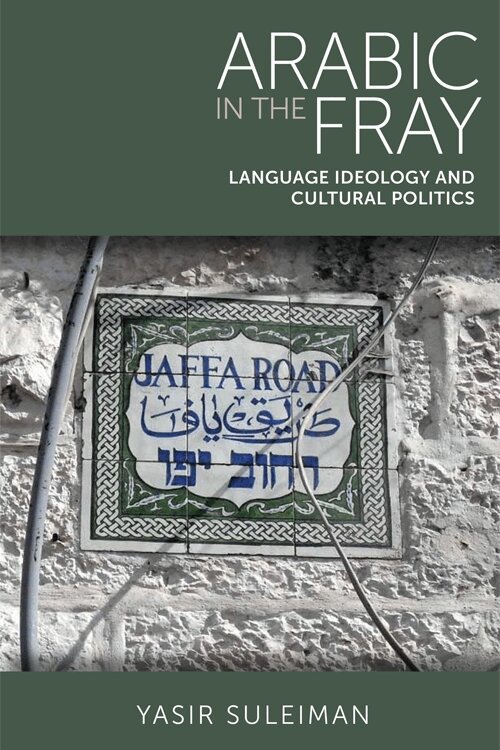 Yasir Suleiman-Malley - Arabic in the Fray, E-bok