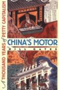 China's Motor