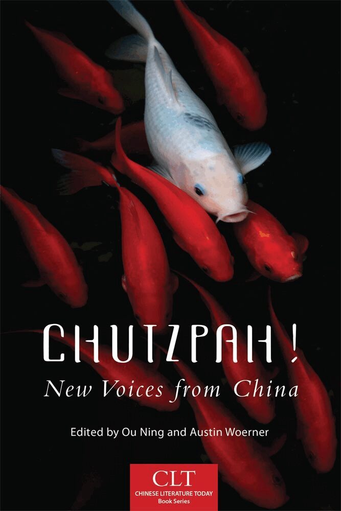Ou Ning, Austin Woerner - Chutzpah!, Häftad. Tillgänglighet: Tillfälligt slut