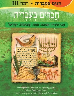 Ronit Ben-Ari - Vol 3 Chagim B'Ivrit Holidays, Häftad