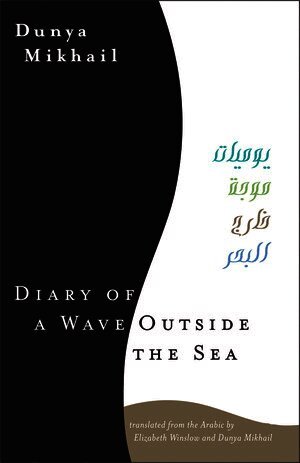 Dunya Mikhail - Diary of a Wave Outside the Sea, Häftad. Tillgänglighet: Tillfälligt slut