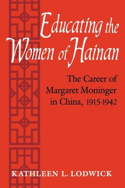 Kathleen L. Lodwick - Educating the Women of Hainan, E-bok