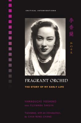 Yamaguchi Yoshika, Fujiwara Sakuya, Sheldon Hsiao-Peng Lu - Fragrant Orchid, Häftad