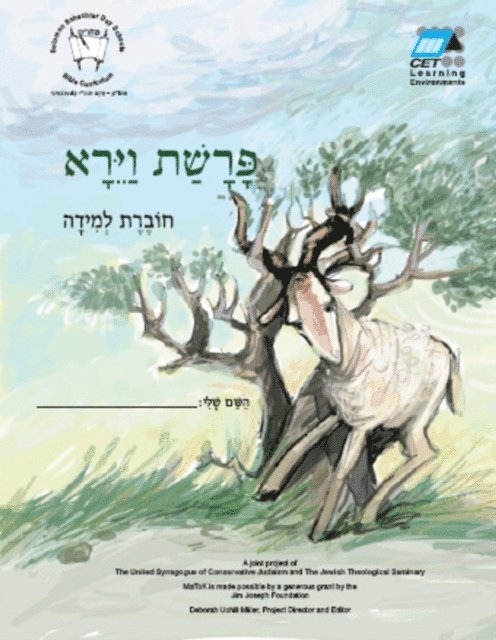 CET-LE TEAM - Vayera (Hebrew), E-bok