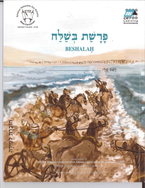 CET-LE TEAM - Beshalah (Hebrew), E-bok
