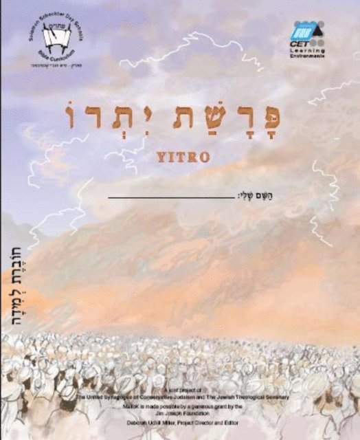 CET-LE TEAM - Yitro (Hebrew), E-bok