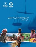 Rights-Based Approaches- Arabic