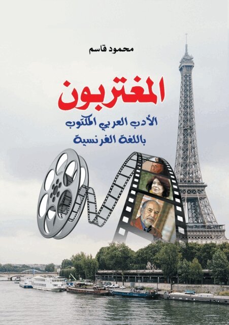 Mahmoud Qasim - Expatriates.., E-bok