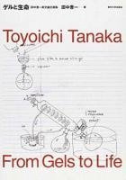 Toyoichi Tanaka - From Gels to Life, Inbunden