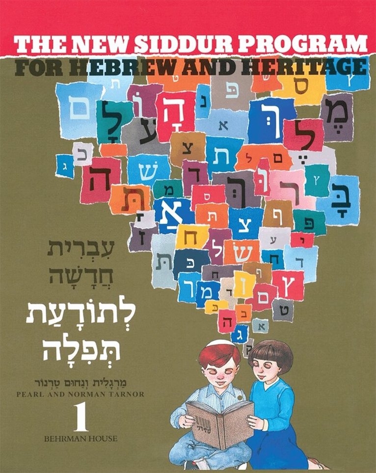 New Siddur Program: Book 1