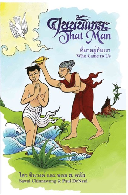 Paul H. De Neui, Sawai Chinnawong - That Man Who Came to Us, E-bok. Tillgänglighet: Lägg i varukorg