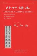 Chinese Cursive Script