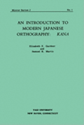An Introduction to Modern Japanese Orthography