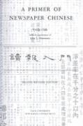 Yu-Ju Chih, John S. Montanaro - A Primer of Newspaper Chinese, Häftad