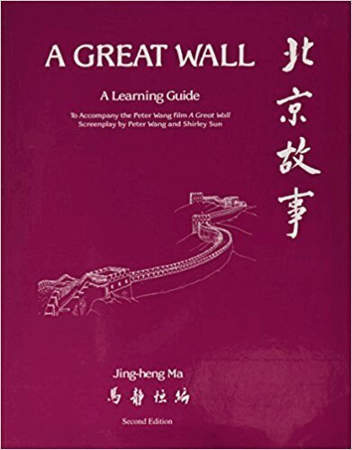 Jing-heng Ma - “A Great Wall”, Häftad. Tillgänglighet: Tillfälligt slut