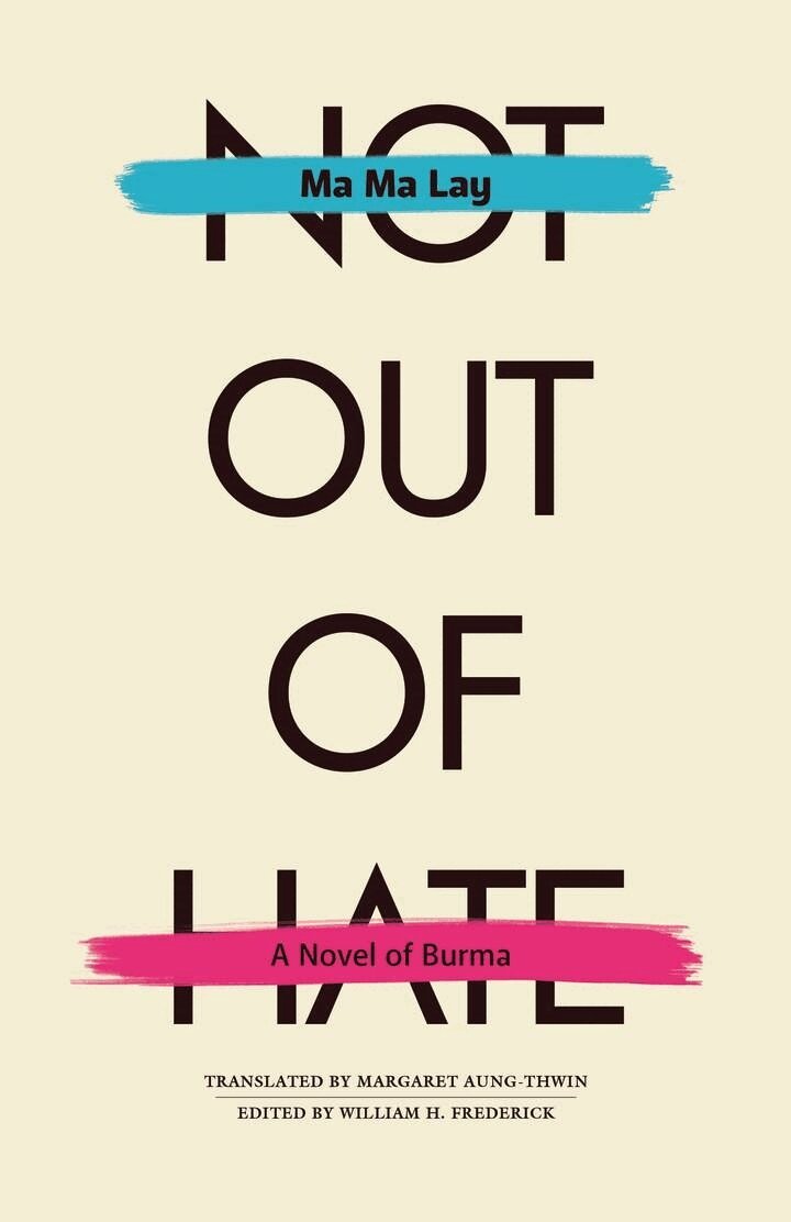 Ma Ma Lay, William H. Frederick - Not Out of Hate, E-bok