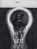 Mire Lee: Black Sun