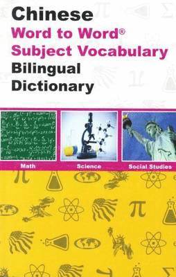 English-Chinese & Chinese-English Word-to-Word Exam Suitable Dictionary, Häftad