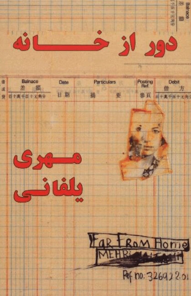 Mehri Yalfani - Far From Home, Häftad