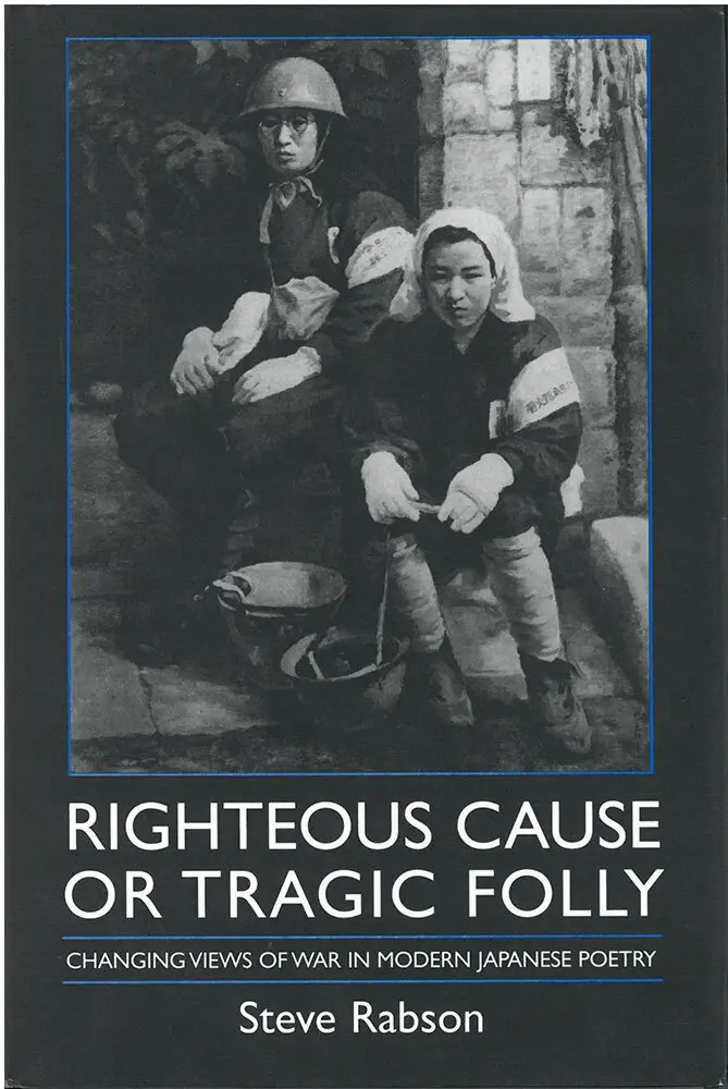 Steve Rabson - Righteous Cause or Tragic Folly, Inbunden. Tillgänglighet: Tillfälligt slut