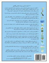 My Life as a Plant - Farsi: Coloring & Activity Book for Plant Biology