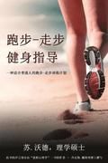 Cruising for Fitness or Finish Lines: A Run-Walk Program for Everyday People