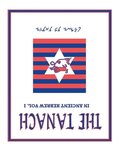 Tanach Volume 1: in Ancient Hebrew