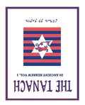 The Tanach Volume 1: in Ancient Hebrew