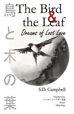 Bird and the Leaf