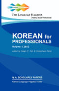 Korean for Professionals Volume 1