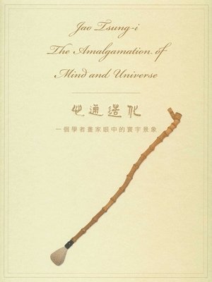 Tsung–i Tsung–i - Jao Tsung–i – The Amalgamation of Mind and, Inbunden