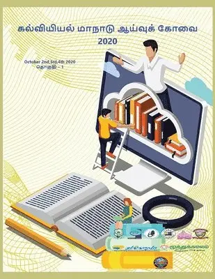 கல்வியியல் மாநாடு2020, Häftad. Tillgänglighet: Lägg i varukorg