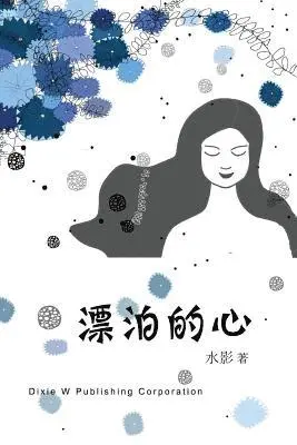 Shui Ying - Piao Po de Xin, Häftad. Tillgänglighet: Lägg i varukorg